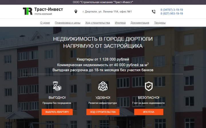 Группа жилых домов в г. Дюртюли