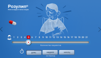 Интерактивная презентация