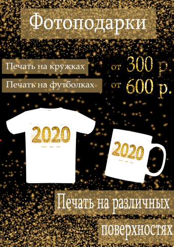Работа 3795358