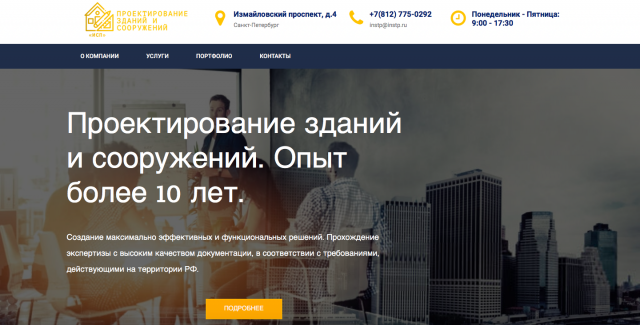 Проектирование зданий и сооружений