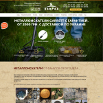 Landing page Kamrad - верстка, интеграция с Wordpress