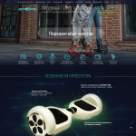 Landing page gyroway.ru - верстка, интеграция с unitPay