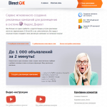 Многостраничник DirectOK - верстка