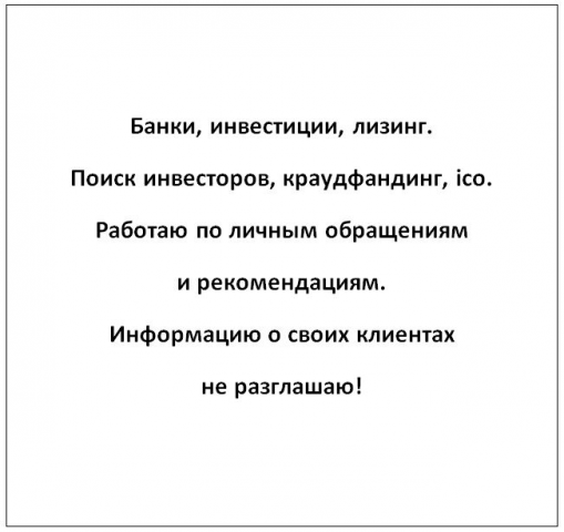 Банки, инвестиции, лизинг.