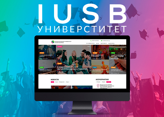 Дизайна сайта для Университета