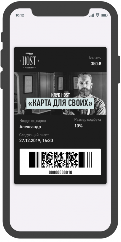 Карта лояльности барбершопа