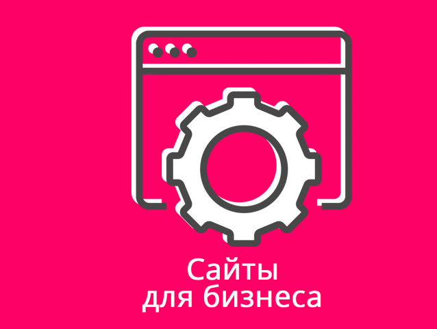 СОЗДАНИЕ САЙТА