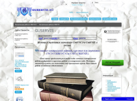 Guservis.ru