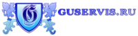 Guservis