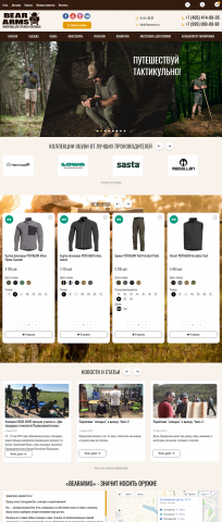 Интернет магазин охотничьего инвентаря