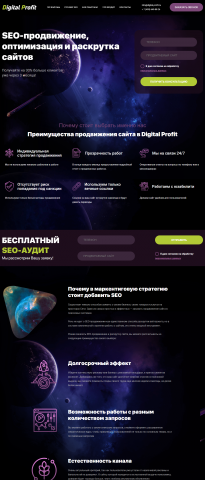 Сайт по SEO продвижению