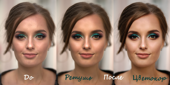 Ретушь в ФШ и цветокоррекция в Лайтрум