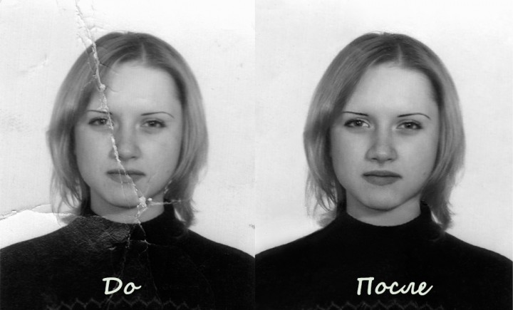 Восстановление старых снимков