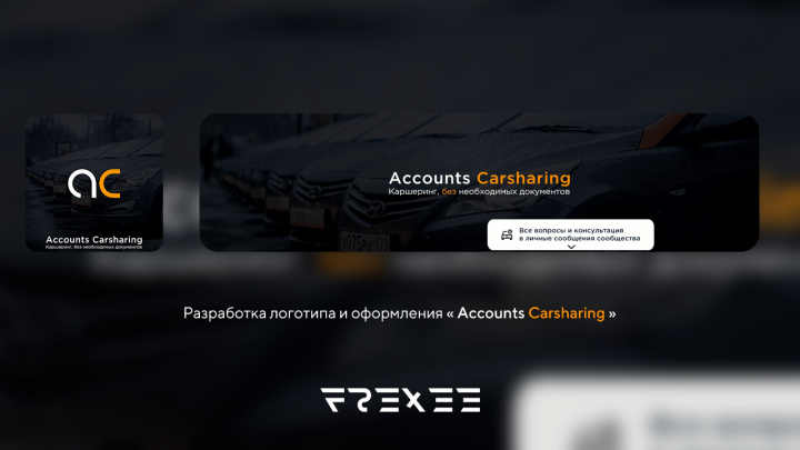 Accounts Carsharing