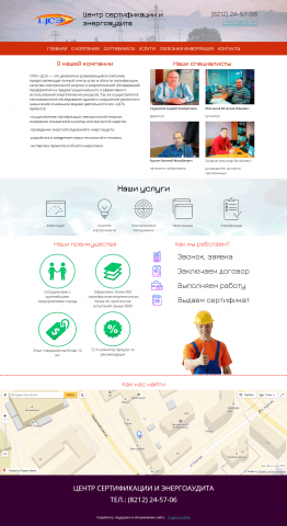 Сайт электротехнической компании