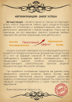 Автоматизация предприятия и повышение ее прибыли