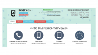 Сайт-визитка, ремонт телефонов, адаптивность, seo + контекст