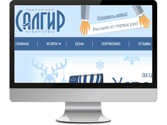 Сайт компании "Салгир"
