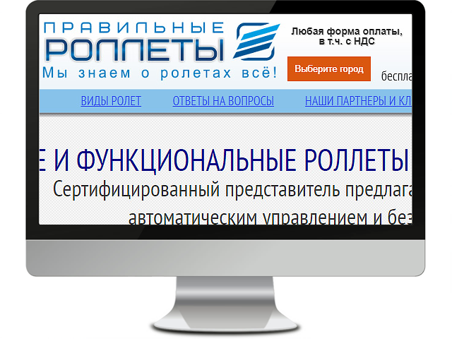 Сайт компании "Правильные ролеты"