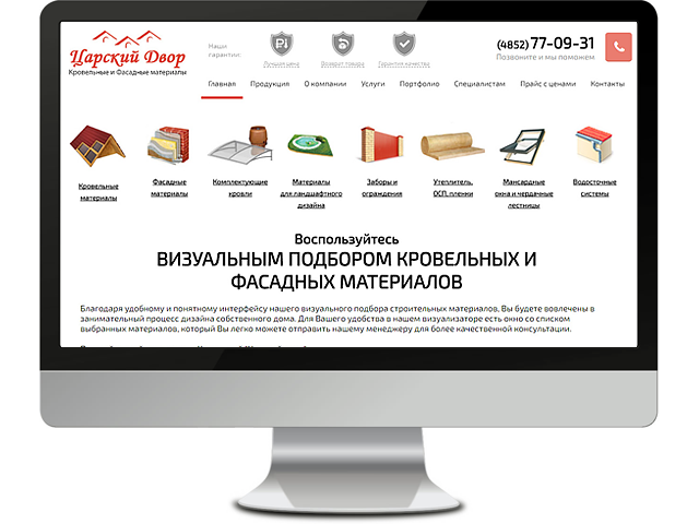Компания "Царский двор"