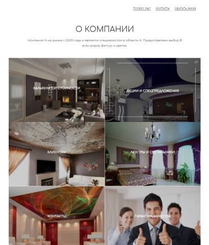 Сайт под ключ