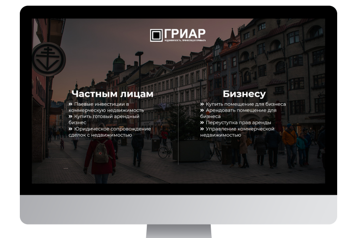 ГРИАР