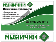 строительная компания