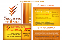 кредитные займы