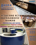 Листовка