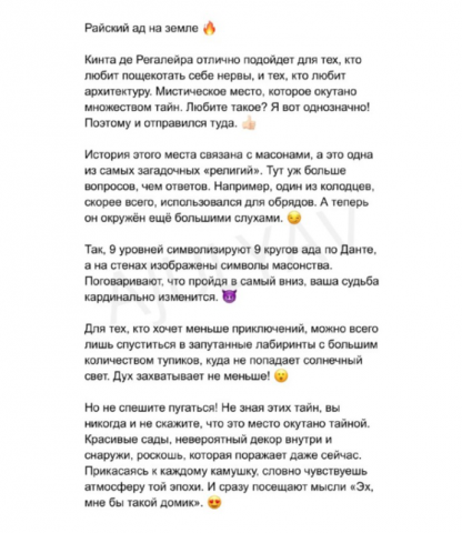 Блог о путешествиях