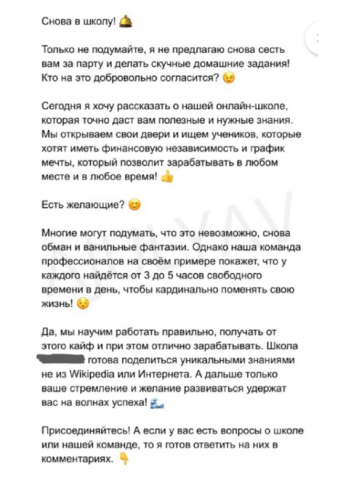 Пост-реклама