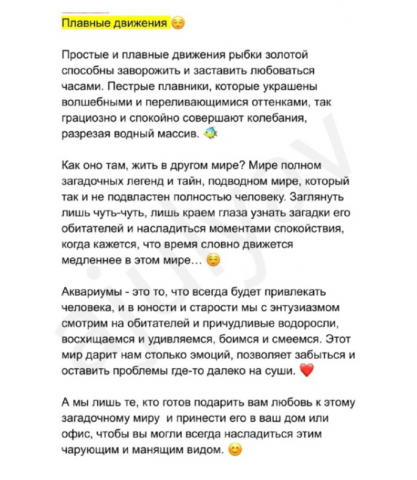 Аквариумистика