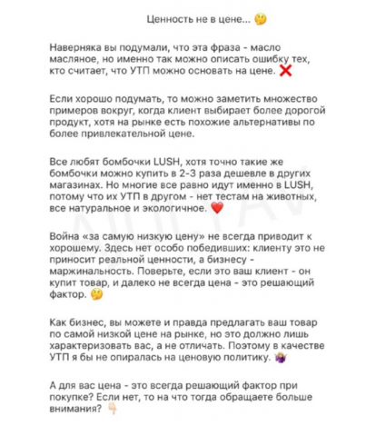 Рерайт для поста для страницы о бизнесе