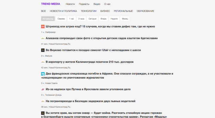 Trend Media
