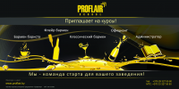 Рекламный баннер 6000х3000(мм)