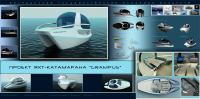 Проект яхт-катамарана