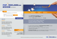 POP-REKLAMA