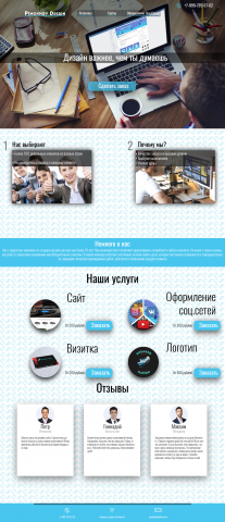 Пример Лендинга