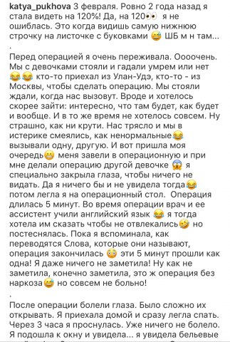 Статья в Инстаграм