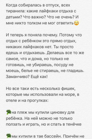 Отдых с ребёнком