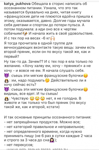 Осознанное питание