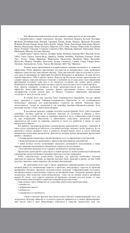 Описание нового тур продукта 3