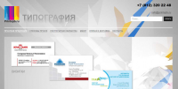 Сайт типографии