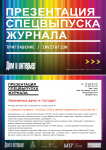 дизайн пригласительного (двухсторонний)