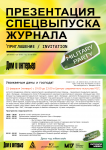 дизайн пригласительного (двухсторонний)