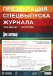 дизайн пригласительного (двухсторонний)