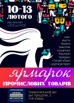 Ситилайт для выставки промышленных товаров