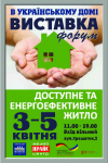 метролайт выставки в Киеве