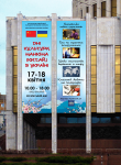 визуализация фасада с рекламными щитами