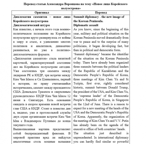 Работа 3792844